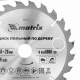 Пильный диск по дереву, 150 х 20 мм, 24 зуба, кольцо 16/20 Matrix Professional 73272 Пильный диск по дереву, 150 х 20 мм, 24 зуба, кольцо 16/20 Matrix Professional 73272