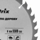 Пильный диск по дереву, 250 х 32 мм, 36 зубьев, кольцо 30/32 Matrix Professional 73298 Пильный диск по дереву, 250 х 32 мм, 36 зубьев, кольцо 30/32 Matrix Professional 73298