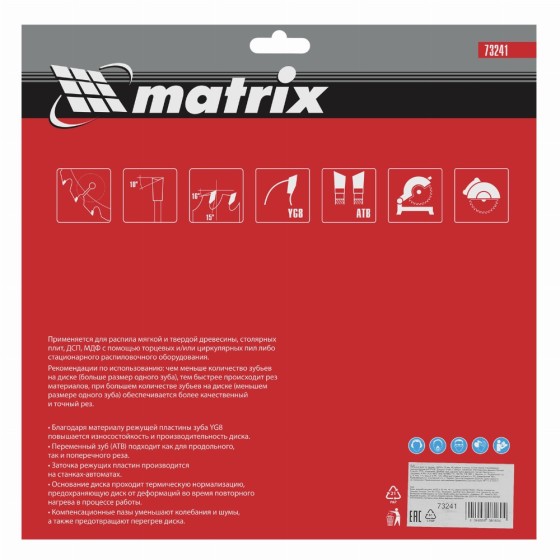 Пильный диск по дереву, 255 х 32 мм, 48 зубьев, кольцо 30/32 Matrix Professional 73241