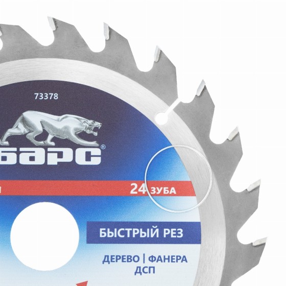Пильный диск по дереву 210 x 32/30 мм, 24 твердосплавных зуба Барс 73378 Пильный диск по дереву 210 x 32/30 мм, 24 твердосплавных зуба Барс 73378
