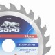 Пильный диск по дереву 210 x 32/30 мм, 24 твердосплавных зуба Барс 73378 Пильный диск по дереву 210 x 32/30 мм, 24 твердосплавных зуба Барс 73378