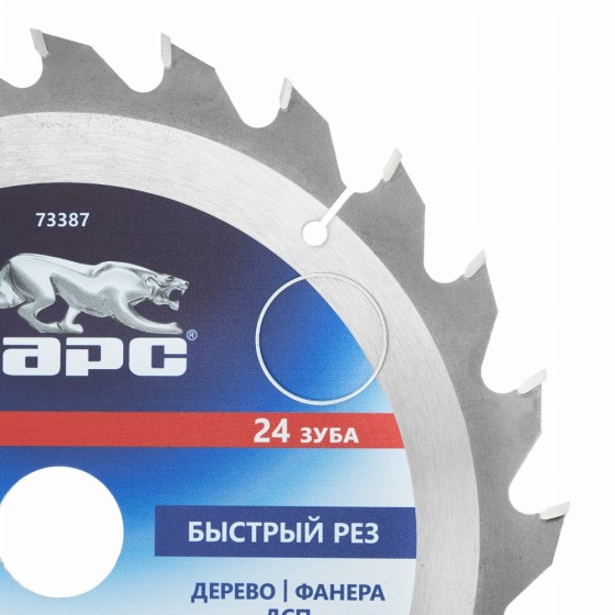 Пильный диск по дереву 250 x 32/30 мм, 24 твердосплавных зуба Барс 73387 Пильный диск по дереву 250 x 32/30 мм, 24 твердосплавных зуба Барс 73387