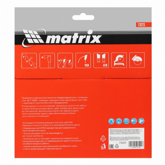 Пильный диск по дереву, 185 х 20 мм, 24 зуба, кольцо 16/20 Matrix Professional 73223 Пильный диск по дереву, 185 х 20 мм, 24 зуба, кольцо 16/20 Matrix Professional 73223