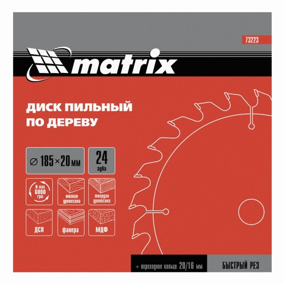 Пильный диск по дереву, 230 х 32 мм, 48 зубьев, кольцо 30/32 Matrix Professional 73233 Пильный диск по дереву, 230 х 32 мм, 48 зубьев, кольцо 30/32 Matrix Professional 73233