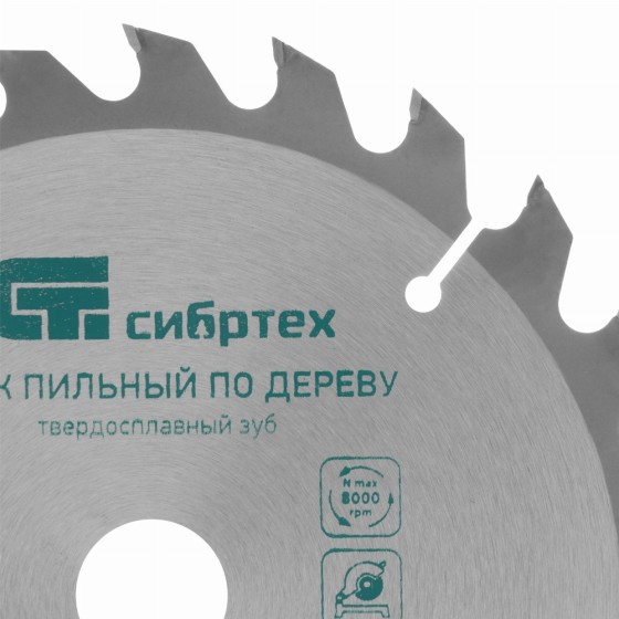 Пильный диск по дереву, 160 х 20 мм, 24 зуба, кольцо 16/20 Сибртех 732117 Пильный диск по дереву, 160 х 20 мм, 24 зуба, кольцо 16/20 Сибртех 732117