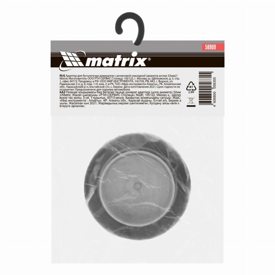 Резиновая опора для бутылочных домкратов, D штока 32 мм Matrix 50909 Резиновая опора для бутылочных домкратов, D штока 32 мм Matrix 50909