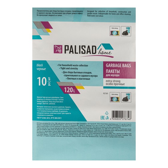 Пакеты для мусора 120 л x 10 шт., ПВД прочные черные, длинный ролик, Home Palisad 927265 Пакеты для мусора 120 л x 10 шт., ПВД прочные черные, длинный ролик, Home Palisad 927265