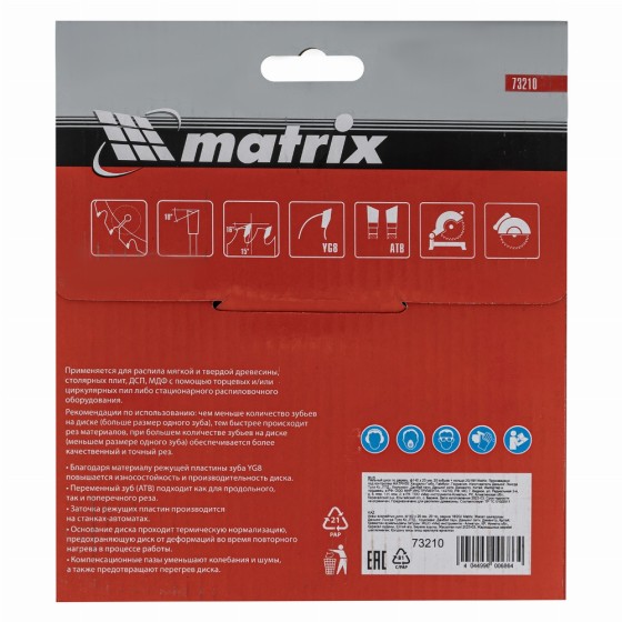 Пильный диск по дереву, 140 х 20 мм, 20 зубьев, кольцо 16/20 Matrix Professional 73210