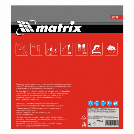 Пильный диск по дереву, 185 х 30 мм, 36 зубьев Matrix Professional 73284 Пильный диск по дереву, 185 х 30 мм, 36 зубьев Matrix Professional 73284