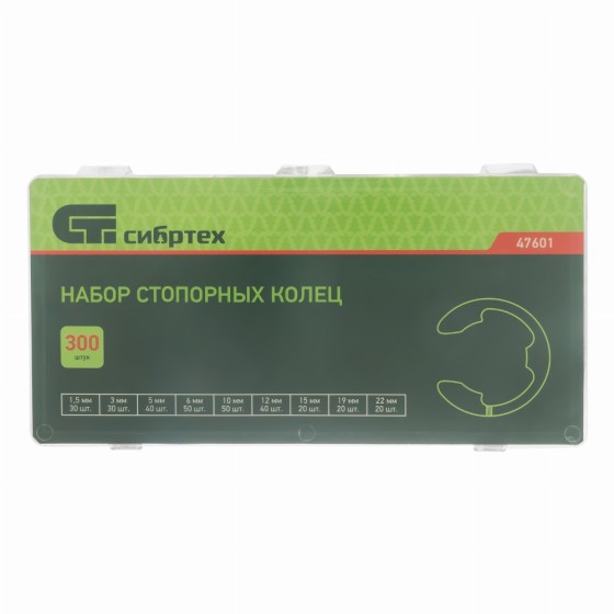 Набор стопорных колец, D 1.5-22 мм, 300 предметов Сибртех 47601 Набор стопорных колец, D 1.5-22 мм, 300 предметов Сибртех 47601
