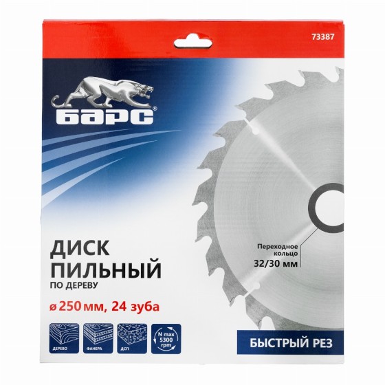 Пильный диск по дереву 250 x 32/30 мм, 24 твердосплавных зуба Барс 73387 Пильный диск по дереву 250 x 32/30 мм, 24 твердосплавных зуба Барс 73387