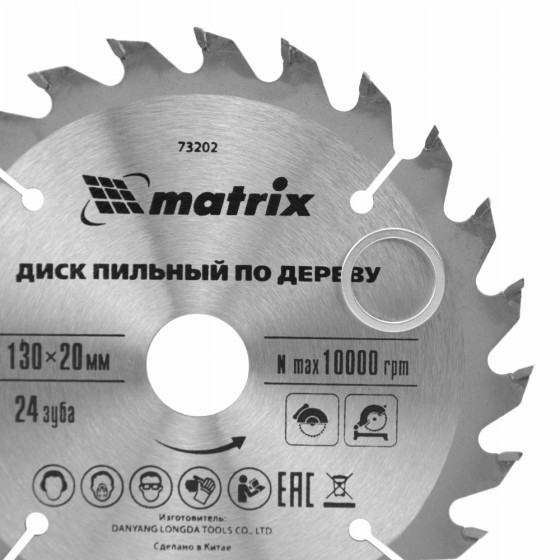 Пильный диск по дереву, 130 х 20 мм, 24 зуба, кольцо 16/20 Matrix Professional 73202
