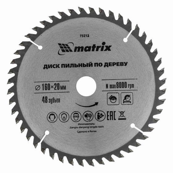 Пильный диск по дереву, 160 х 20 мм, 48 зуба, кольцо 16/20 Matrix Professional 73212 Пильный диск по дереву, 160 х 20 мм, 48 зуба, кольцо 16/20 Matrix Professional 73212