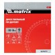 Пильный диск по дереву, 305 х 30 мм, 48 зубьев Matrix Professional 73277