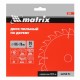 Пильный диск по дереву, 165 х 20 мм, 24 зуба, кольцо 16/20 Matrix Professional 73221