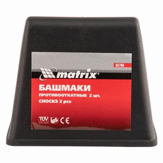 Башмаки противооткатные, 2 шт Matrix 56780 Башмаки противооткатные, 2 шт Matrix 56780