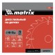Пильный диск по дереву, 140 х 20 мм, 20 зубьев, кольцо 16/20 Matrix Professional 73210