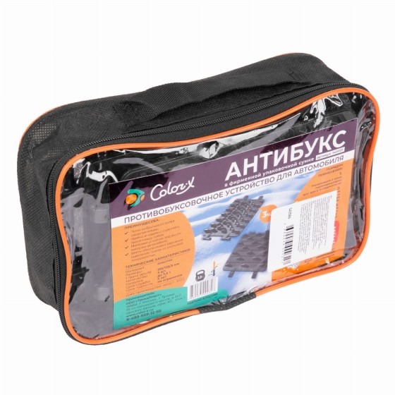 Антибукс, 3 трака, черный, сумка с ручкой, 543584 Антибукс, 3 трака, черный, сумка с ручкой, 543584