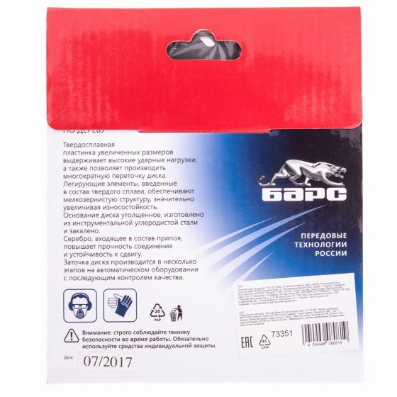 Пильный диск по дереву 130 x 20/16 мм, 24 твердосплавных зуба Барс 73351 Пильный диск по дереву 130 x 20/16 мм, 24 твердосплавных зуба Барс 73351