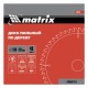 Пильный диск по дереву, 190 х 30 мм, 48 зубьев Matrix Professional 73219 Пильный диск по дереву, 190 х 30 мм, 48 зубьев Matrix Professional 73219
