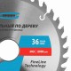 Пильный диск по дереву 200 x 32/30 x 36Т Gross 73323 Пильный диск по дереву 200 x 32/30 x 36Т Gross 73323