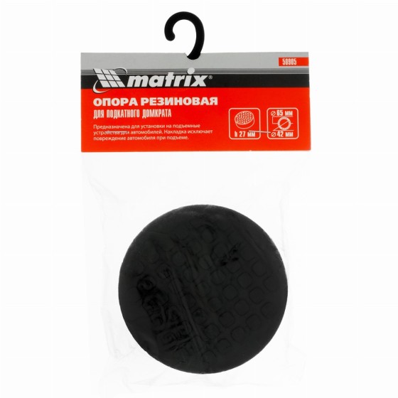 Резиновая опора для подкатного домкрата D 65 мм Matrix 50905 Резиновая опора для подкатного домкрата D 65 мм Matrix 50905
