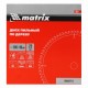 Пильный диск по дереву, 305 х 30 мм, 72 зуба Matrix Professional 73283