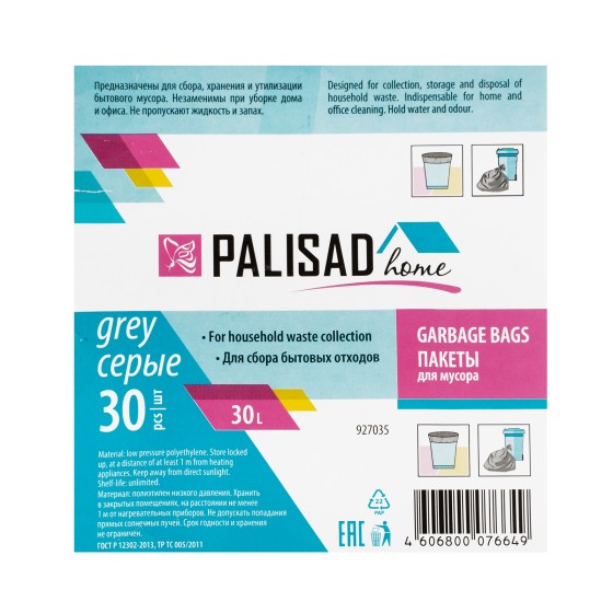 Пакеты для мусора 30 л x 30 шт. серые, Home Palisad 927035 Пакеты для мусора 30 л x 30 шт. серые, Home Palisad 927035