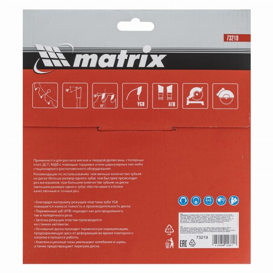 Пильный диск по дереву, 190 х 30 мм, 48 зубьев Matrix Professional 73219 Пильный диск по дереву, 190 х 30 мм, 48 зубьев Matrix Professional 73219