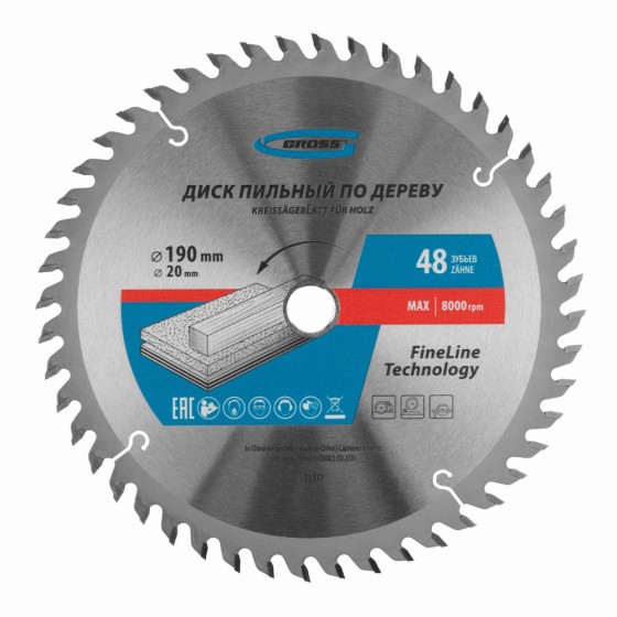 Пильный диск по дереву 190 x 20/16 x 48Т Gross 73317 Пильный диск по дереву 190 x 20/16 x 48Т Gross 73317