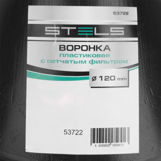 Воронка пластиковая с сетчатым фильтром 120 мм Stels 53722