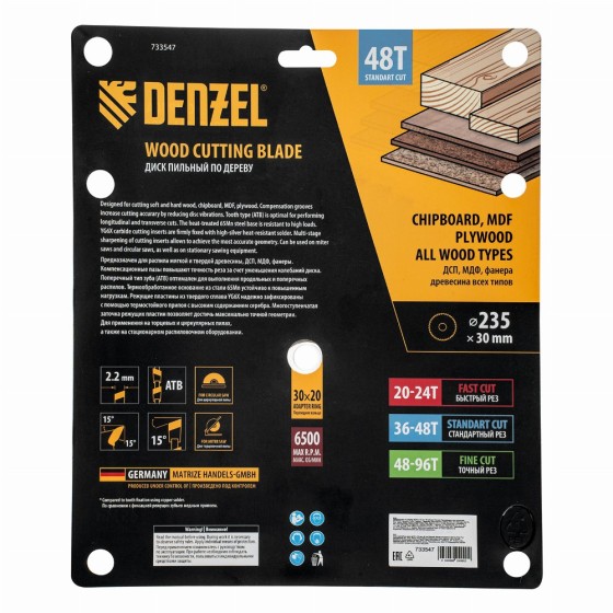 Пильный диск по дереву ф235 х 30 мм, 48 зубьев Denzel 733547 Пильный диск по дереву ф235 х 30 мм, 48 зубьев Denzel 733547