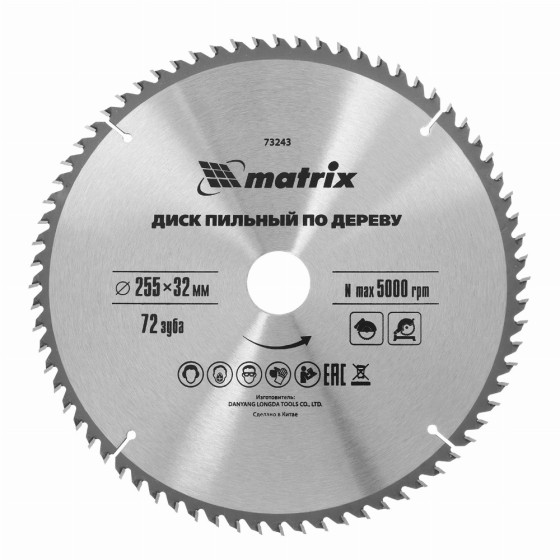Пильный диск по дереву, 255 х 32 мм, 72 зуба, кольцо 30/32 Matrix Professional 73243 Пильный диск по дереву, 255 х 32 мм, 72 зуба, кольцо 30/32 Matrix Professional 73243