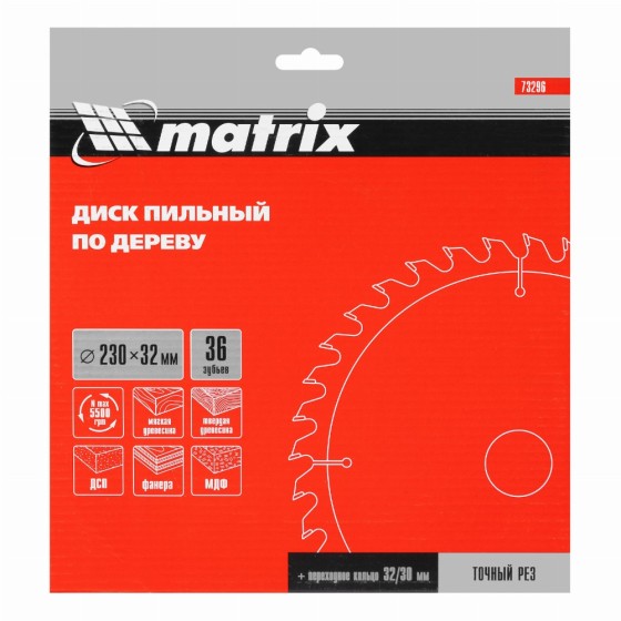 Пильный диск по дереву, 230 х 32 мм, 36 зубьев, кольцо 30/32 Matrix Professional 73296 Пильный диск по дереву, 230 х 32 мм, 36 зубьев, кольцо 30/32 Matrix Professional 73296