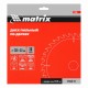 Пильный диск по дереву, 230 х 32 мм, 36 зубьев, кольцо 30/32 Matrix Professional 73296 Пильный диск по дереву, 230 х 32 мм, 36 зубьев, кольцо 30/32 Matrix Professional 73296