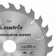 Пильный диск по дереву, 210 х 32 мм, 24 зуба, кольцо 30/32 Matrix Professional 73224 Пильный диск по дереву, 210 х 32 мм, 24 зуба, кольцо 30/32 Matrix Professional 73224