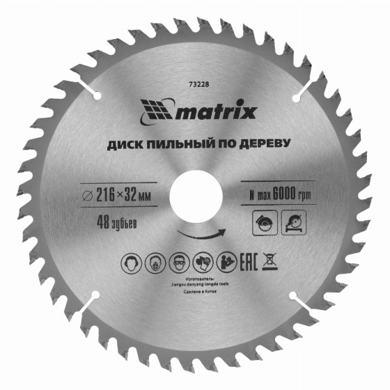 Пильный диск по дереву, 216 х 32 мм, 48 зубьев, кольцо 30/32 Matrix Professional 73228 Пильный диск по дереву, 216 х 32 мм, 48 зубьев, кольцо 30/32 Matrix Professional 73228