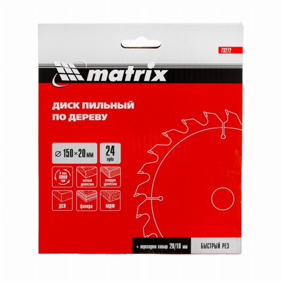 Пильный диск по дереву, 150 х 20 мм, 24 зуба, кольцо 16/20 Matrix Professional 73272 Пильный диск по дереву, 150 х 20 мм, 24 зуба, кольцо 16/20 Matrix Professional 73272