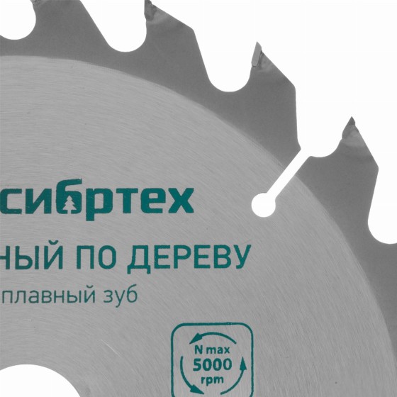 Пильный диск по дереву, 250 х 32 мм, 48 зубьев Сибртех 732667 Пильный диск по дереву, 250 х 32 мм, 48 зубьев Сибртех 732667