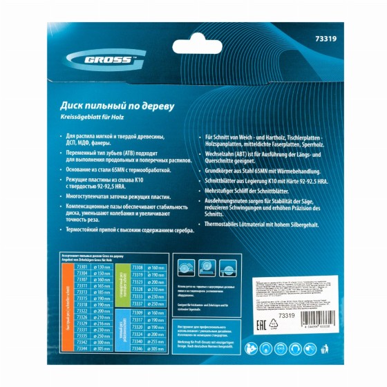 Пильный диск по дереву 190 x 30 x 36Т Gross 73319 Пильный диск по дереву 190 x 30 x 36Т Gross 73319