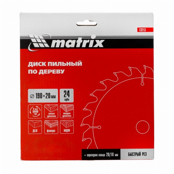 Пильный диск по дереву, 190 х 20 мм, 24 зуба, кольцо 16/20 Matrix Professional 73213 Пильный диск по дереву, 190 х 20 мм, 24 зуба, кольцо 16/20 Matrix Professional 73213