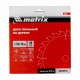 Пильный диск по дереву, 190 х 20 мм, 24 зуба, кольцо 16/20 Matrix Professional 73213 Пильный диск по дереву, 190 х 20 мм, 24 зуба, кольцо 16/20 Matrix Professional 73213