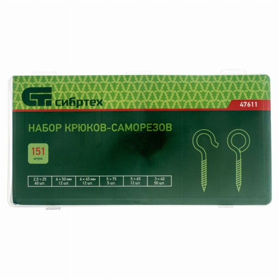 Набор крюков-саморезов 2.5 х 25, 3 х 40.5 х 65.5 х 75, 6 х 45, 6 х 50 мм, 151 предмет Сибртех 47611 Набор крюков-саморезов 2.5 х 25, 3 х 40.5 х 65.5 х 75, 6 х 45, 6 х 50 мм, 151 предмет Сибртех 47611