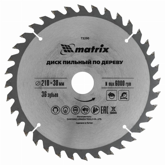 Пильный диск по дереву, 210 х 30 мм, 36 зубьев Matrix Professional 73290