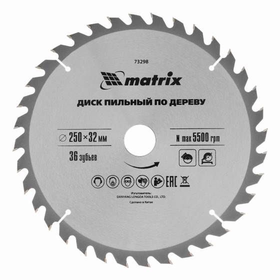 Пильный диск по дереву, 250 х 32 мм, 36 зубьев, кольцо 30/32 Matrix Professional 73298 Пильный диск по дереву, 250 х 32 мм, 36 зубьев, кольцо 30/32 Matrix Professional 73298