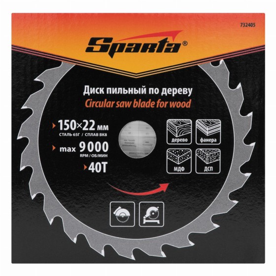 Пильный диск по дереву, 150 х 22 мм, 40 зубьев Sparta 732405 Пильный диск по дереву, 150 х 22 мм, 40 зубьев Sparta 732405