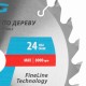 Пильный диск по дереву 190 x 30 x 24Т Gross 73318 Пильный диск по дереву 190 x 30 x 24Т Gross 73318