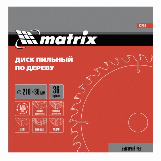 Пильный диск по дереву, 210 х 30 мм, 36 зубьев Matrix Professional 73290