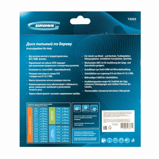 Пильный диск по дереву 200 x 32/30 x 36Т Gross 73323 Пильный диск по дереву 200 x 32/30 x 36Т Gross 73323
