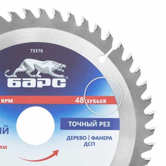 Пильный диск по дереву 200 x 32/30 мм, 48 твердосплавных зубъев Барс 73376 Пильный диск по дереву 200 x 32/30 мм, 48 твердосплавных зубъев Барс 73376